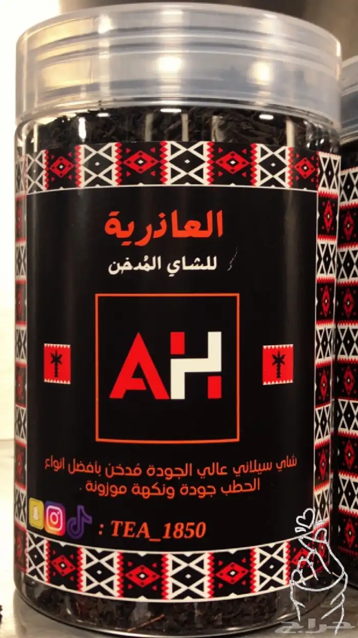 شاي مدخن . شاي مدخن على الحطب . خلطة شاي العاذريه 0