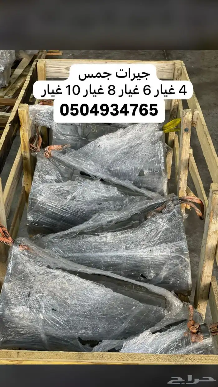 جيرات جمس وشفر 0