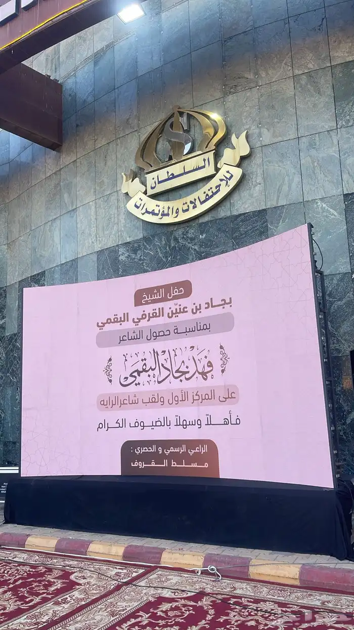تنظيم المعارض والمؤتمرات تجهيز الايفنت كامل ب افضل المعدات 3