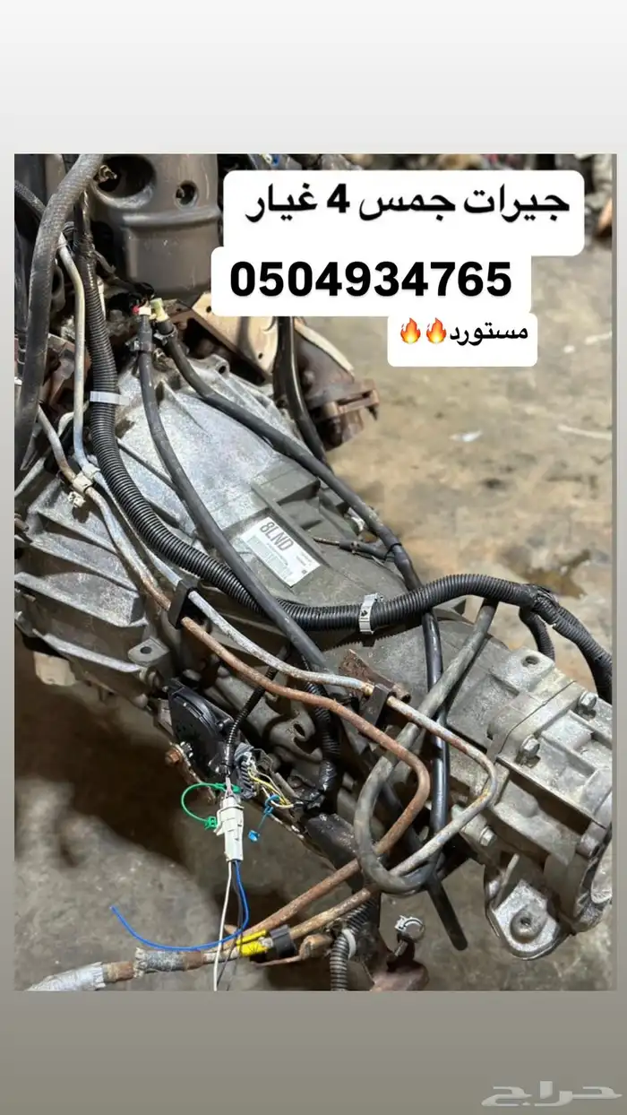 جيرات جمس وشفر 1
