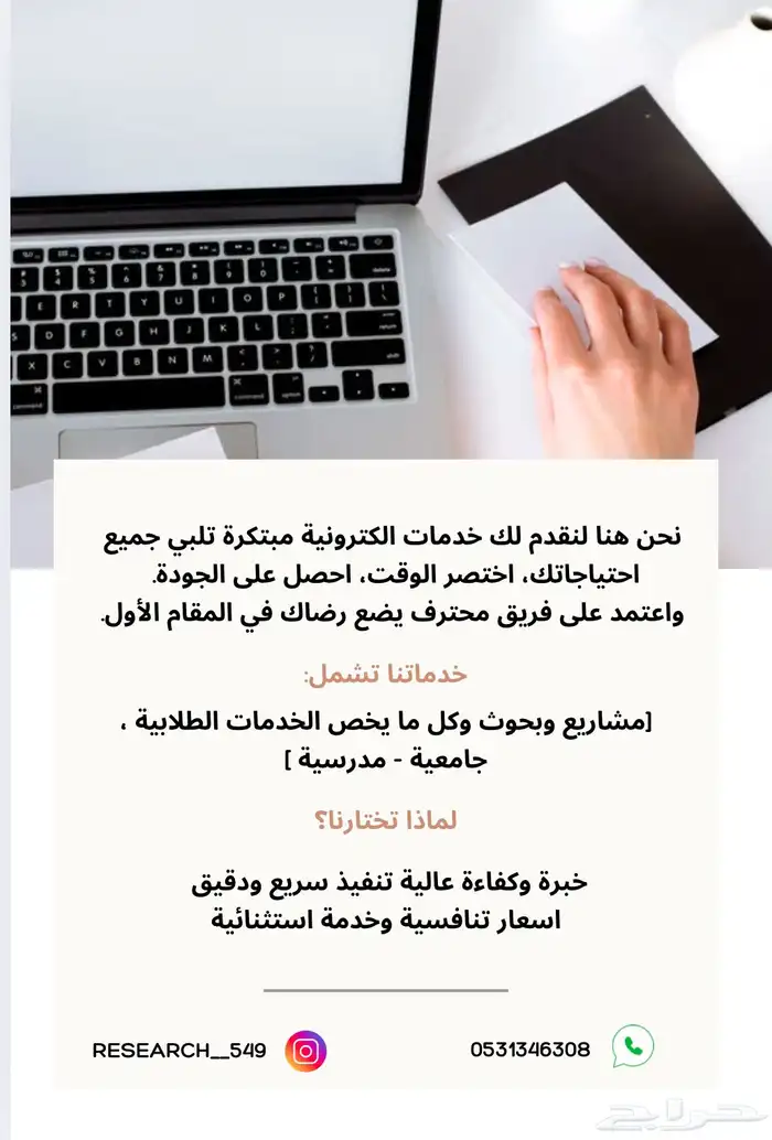 بحوث وخدمات طلابية 0