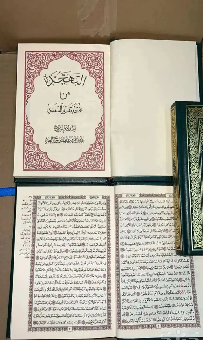 مصاحف بي 7 ريال 1