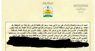 للبيع ارض في المذنب بمنطقة القصيم 0