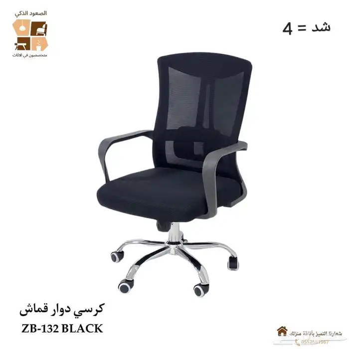 مكاتب وكراسي مكتبيه 12