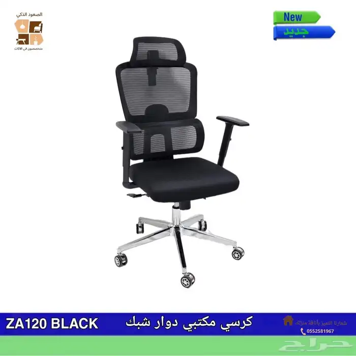 مكاتب وكراسي مكتبيه 11