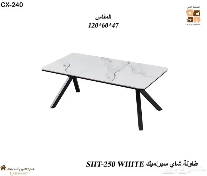 طاولات شاي ( طاولات خدمه ) 2