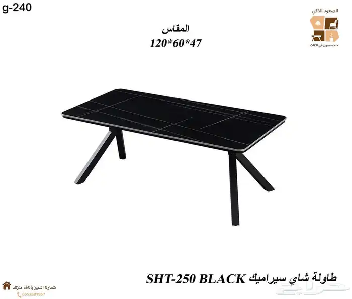 طاولات شاي ( طاولات خدمه ) 0