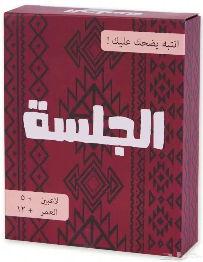 العاب للجمعات 11