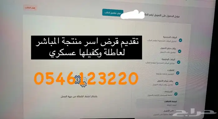 وثيقة عمل اسر منتجة 1