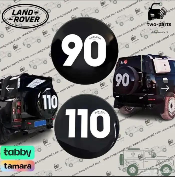 غطاء سبير من خان للديفندر90 110 0