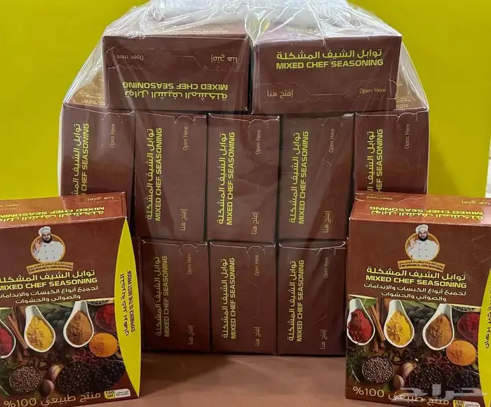 اوفر توابل الشيف بالجمله والمفرق للطلب 0