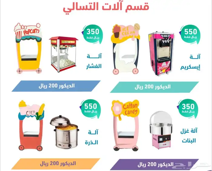 الألت التسالي . نطيطات 0