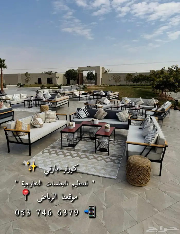 تاجير جلسات خارجية 0