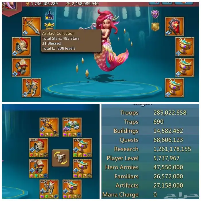 قاده حشود للبيع لوردس موبايل 3