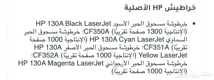 طابعة ملونة HP n176 4