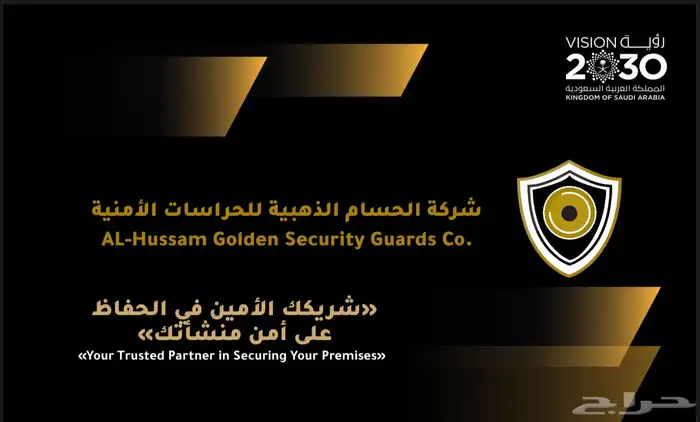 حراسات أمنية 0