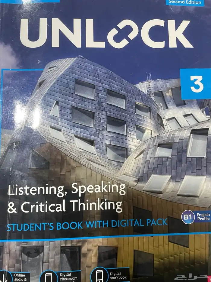 كتاب جامعه اصاله 1