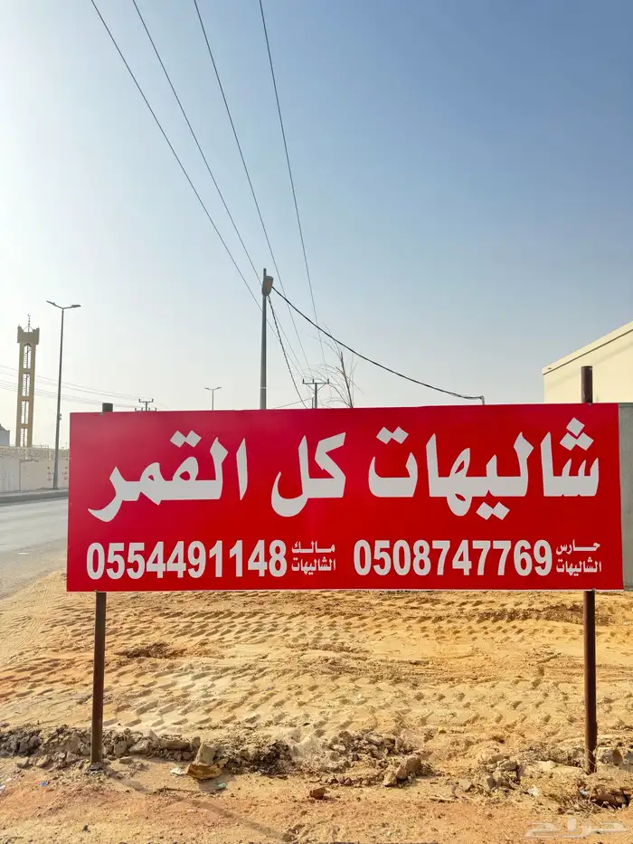 شاليها كل القمر عزاب نظيفه جدا موقعها وادي الدواسر 6