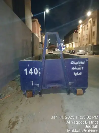 حاويات دمار index