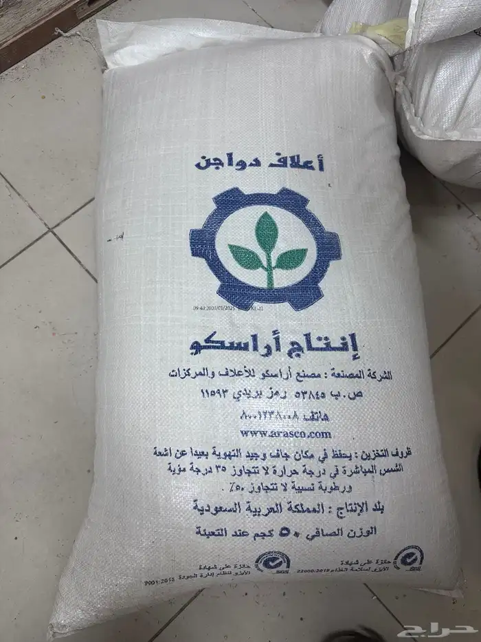اعلاف طيور وحمام و روز وبغبغاء و كروان 3