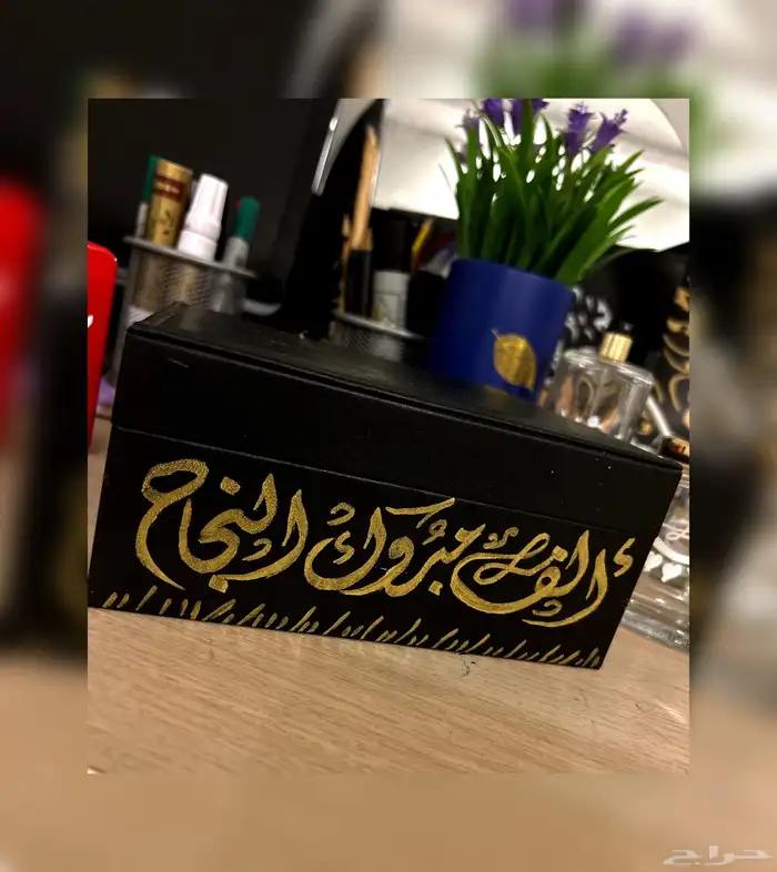 خطاط للكتابة على الأكواب والعطور والهدايا وأوشحة التخرج 1