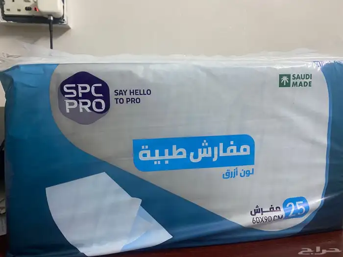 مفارش طبي حفايظ مخفض 1