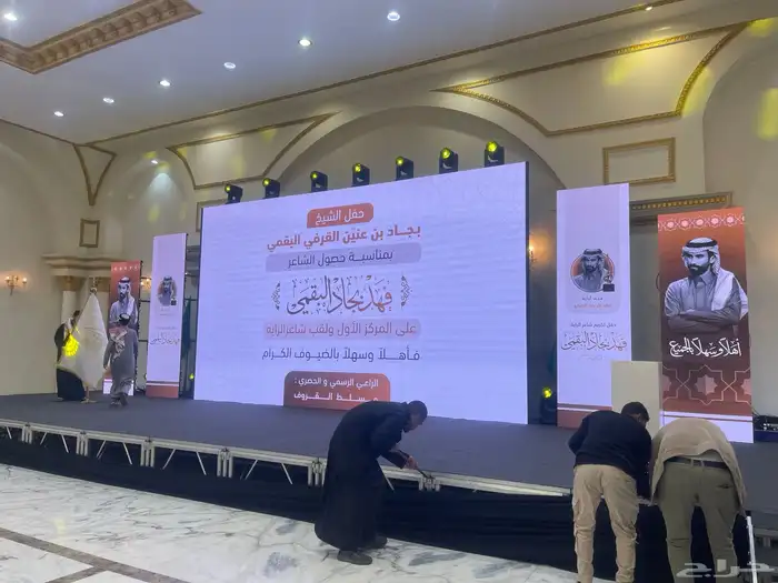 تنظيم المعارض والمؤتمرات تجهيز الايفنت كامل ب افضل المعدات 4