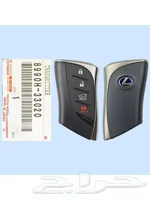 مفاتيح وريموتات 3