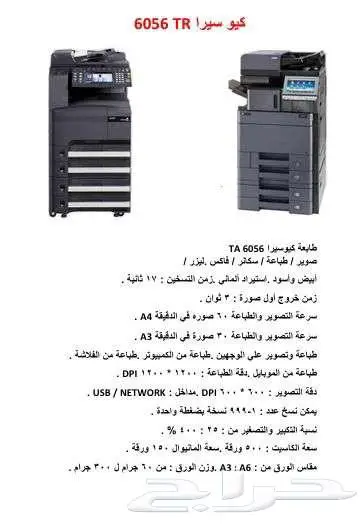 طابعات والات تصوير استيراد مجدده 3