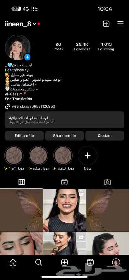 ميكب ارتست 0