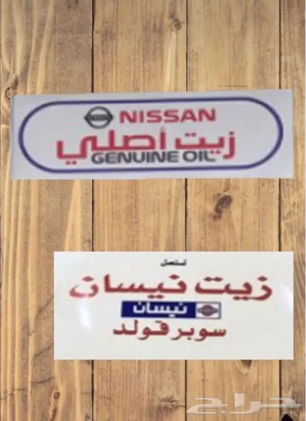 استكرات باترول Y60 (سوبر سفاري-فيول انجكتر) خامة الماني 6