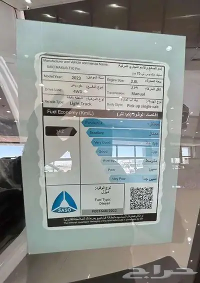ماكسوس بروT70 غمارة ديزل - 2023 دبل قيرعادي 10