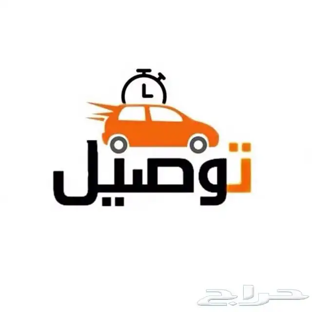 مندوب توصيل 0