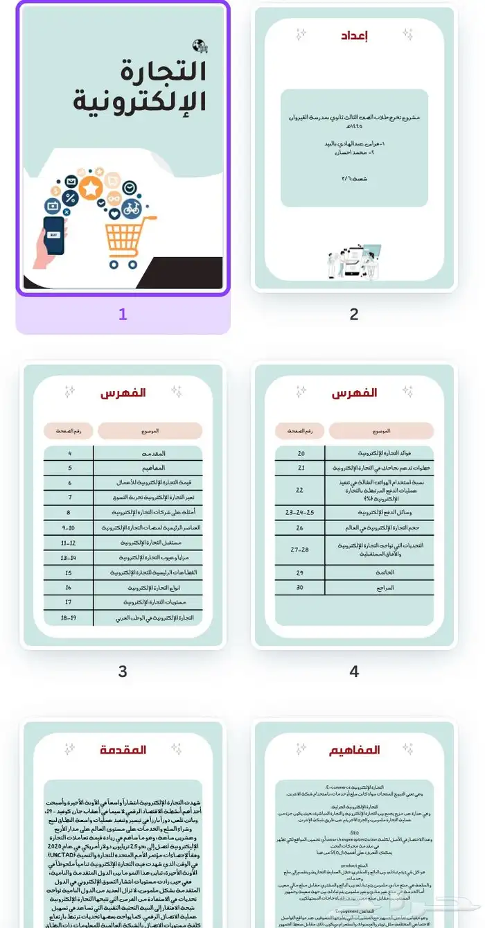 خدمات طلابيه 1