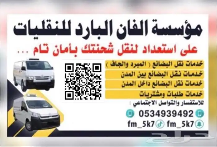 حلويات ثلاجه توصيل 0