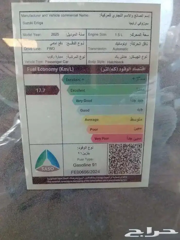 سوزوكي ارتيجا استندر موديل 2025 8