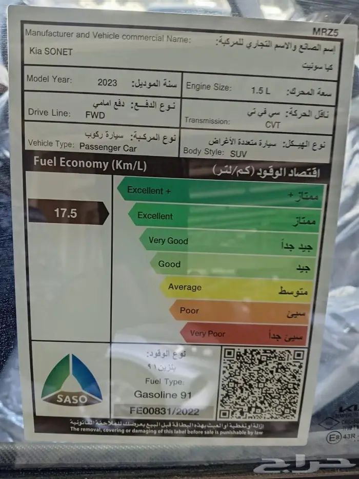 كيا سونيت 2023 نص فل ميد اقل سعر عرض خاص بسعر مميز 5