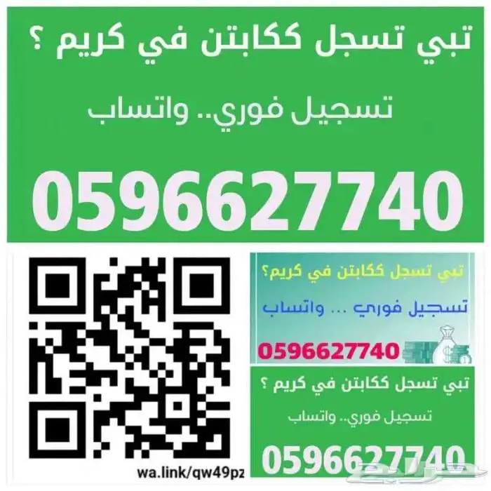 اكسب 2700 ريال أسبوعيا ..سجل في كريم وأوبر فورا . 1