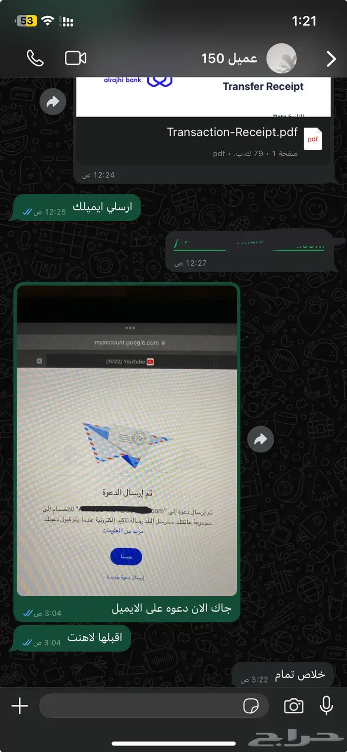 يوتيوب بريميوم بايميلك الشخصي 2
