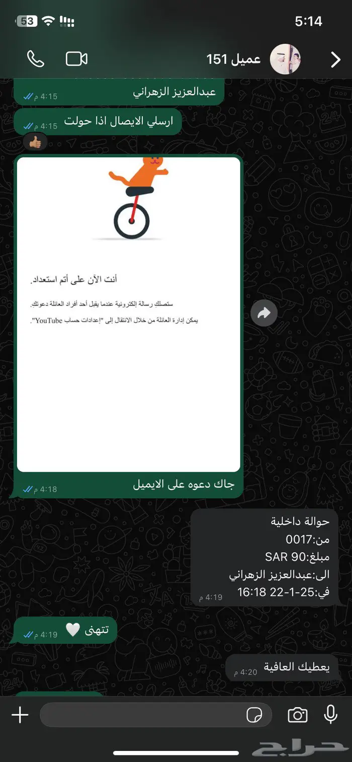 يويتوب بريميوم بايميلك مع الضمان الذهبي 0