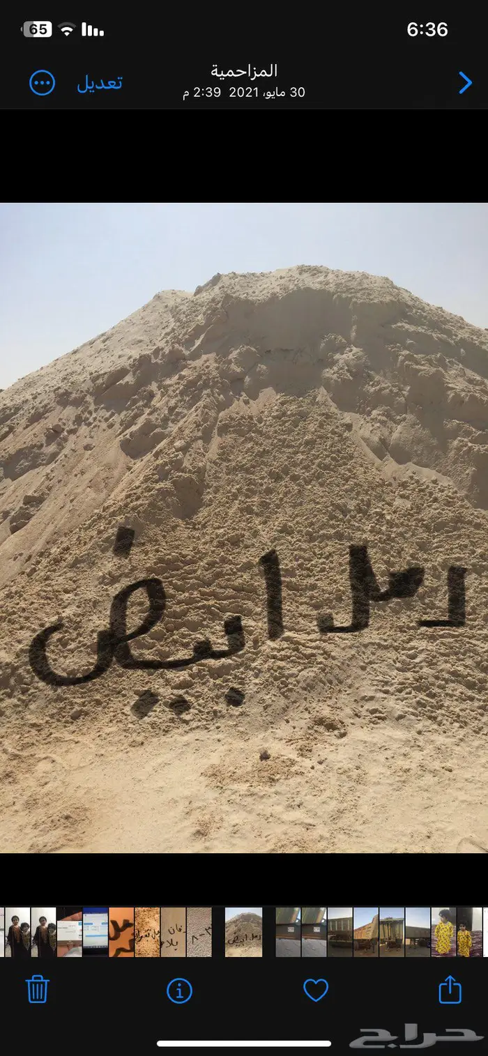 توريد مواد بناء وترحيل مخلفات وهدم مباني 3