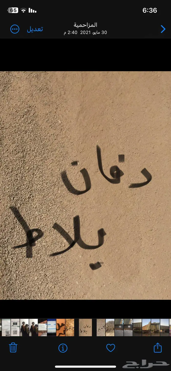 توريد مواد بناء وترحيل مخلفات وهدم مباني 7