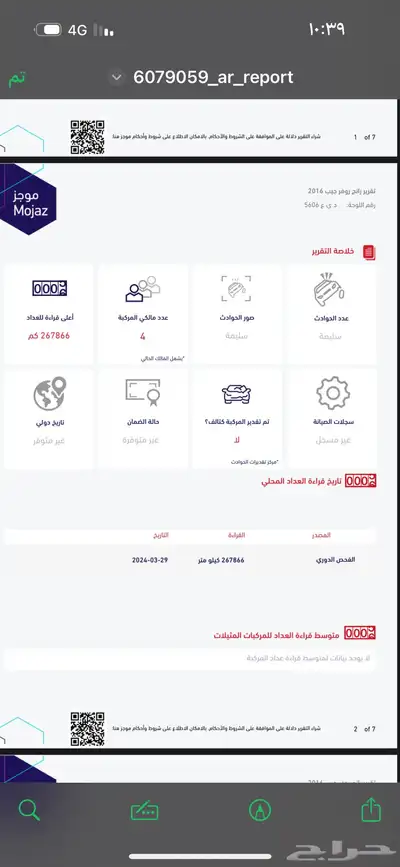 رنج روفر فوج اس اي 2016 5