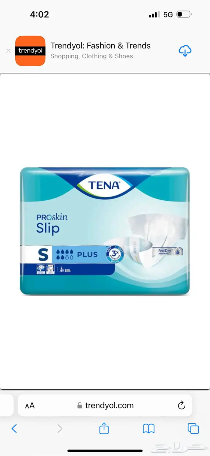 حفائظ فوط كبار مقاس سمول للاحتياجات الخاصه Tena S عدد 9 0