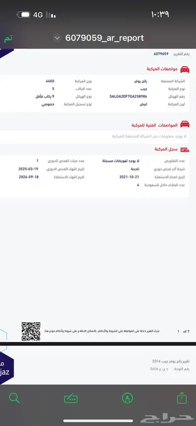 رنج روفر فوج اس اي 2016 4