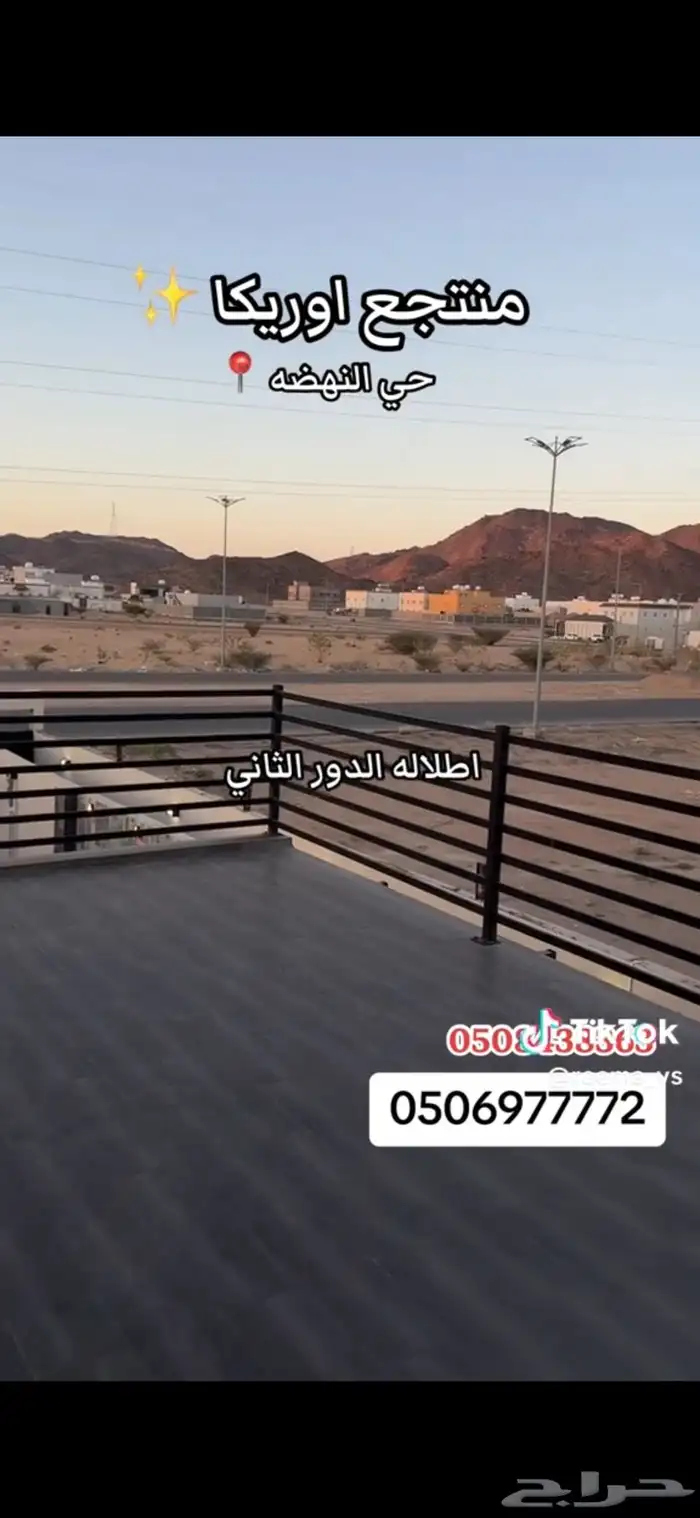 استراحه ومنتجع ومخيم 2