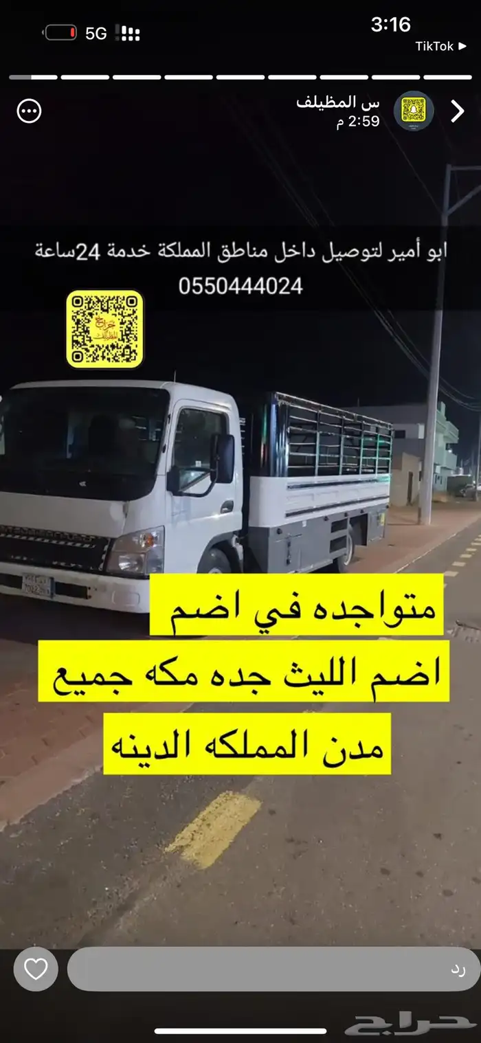 دينه 5 متر 0