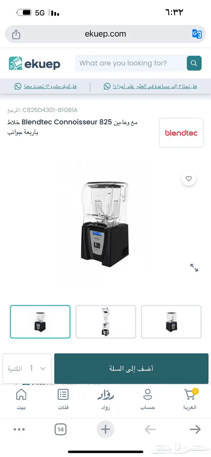 خلاص هوبرت كاتم 2