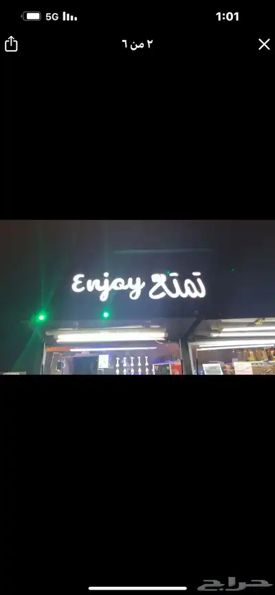فود ترك سيارة 2