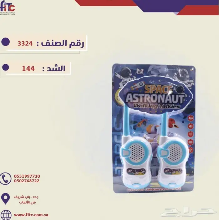 العاب اطفال 1